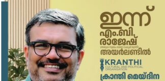 ക്രാന്തിയുടെ മെയ്ദിനാഘോഷങ്ങൾ ഇന്ന് കിൽക്കെനിയിൽ