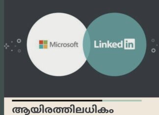 ആയിരത്തിലധികം തൊഴിലാളികളെ പിരിച്ചുവിടാനൊരുങ്ങി മൈക്രോസോഫ്റ്റ്