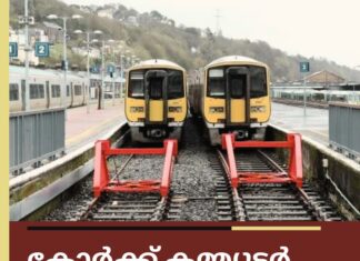 കോർക്ക് കമ്മ്യൂട്ടർ റെയിൽ സർവീസുകൾ ഈ വാരാന്ത്യത്തിൽ റദ്ദാക്കും