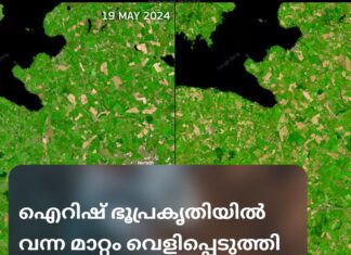 ഐറിഷ് ഭൂപ്രകൃതിയിൽ വന്ന മാറ്റം വെളിപ്പെടുത്തി ഉപഗ്രഹ ചിത്രങ്ങൾ