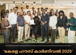 ‘കേരള ഹൗസ് കാർണിവൽ 2025’: കാർ പാർക്കിംഗ് ടിക്കറ്റ് ബുക്ക് ചെയ്യാം