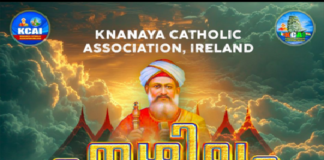 അയർലൻഡ് ക്നാനായ കാത്തലിക് അസോസിയേഷന്റെ ആനുവൽ സെലിബ്രേഷൻ ഏഴില്ലം -72 ക്നാനായ സംഗമം *2025 മെയ് 24-ന്