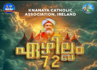 അയർലൻഡ് ക്നാനായ കാത്തലിക് അസോസിയേഷന്റെ ആനുവൽ സെലിബ്രേഷൻ ഏഴില്ലം -72 ക്നാനായ സംഗമം *2025 മെയ് 24-ന്