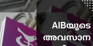 15 വർഷങ്ങൾക്ക് ശേഷം AIB യുടെ അവസാന ഓഹരികളും സ്റ്റേറ്റ് വിറ്റഴിച്ചു