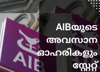 15 വർഷങ്ങൾക്ക് ശേഷം AIB യുടെ അവസാന ഓഹരികളും സ്റ്റേറ്റ് വിറ്റഴിച്ചു
