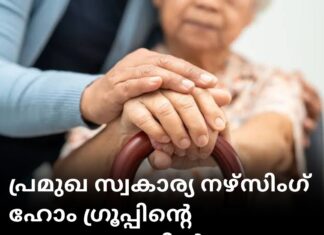 പ്രമുഖ സ്വകാര്യ നഴ്സിംഗ് ഹോം ഗ്രൂപ്പിന്റെ സ്ഥാപനത്തിൽ രോഗീപരിചരണത്തിൽ ഗുരുതര പിഴവുകൾ കണ്ടെത്തി