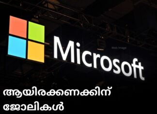 ആയിരക്കണക്കിന് ജോലികൾ വെട്ടിക്കുറയ്ക്കാൻ ഒരുങ്ങി മൈക്രോസോഫ്റ്റ്, അയർലണ്ടിലും പിരിച്ചുവിടൽ