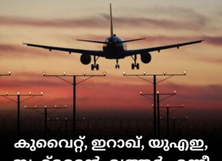 കുവൈറ്റ്, ഇറാഖ്, യുഎഇ, ബഹ്റൈൻ, ഖത്തർ എന്നീ രാജ്യങ്ങൾ വ്യോമാതിർത്തി അടച്ചു