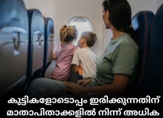 കുട്ടികളോടൊപ്പം ഇരിക്കുന്നതിന് മാതാപിതാക്കളിൽ നിന്ന് അധിക നിരക്ക് ഈടാക്കുന്നതിൽ നിന്ന് വിമാനക്കമ്പനികളെ വിലക്കാൻ EU നീക്കം
