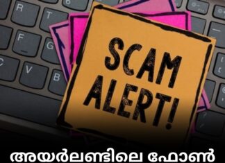ഫോൺ തട്ടിപ്പ് കേസുകളിൽ 300% വർധന