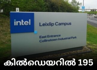 കിൽഡെയറിൽ 195 ജീവനക്കാരെ Intel പിരിച്ചുവിടും