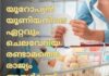 เดฏเตเดฑเตเดชเตเดฏเตป เดฏเตเดฃเดฟเดฏเดจเดฟเดฒเต เดเดฑเตเดฑเดตเตเด เดเตเดฒเดตเตเดฑเดฟเดฏ เดฐเดฃเตเดเดพเดฎเดคเตเดคเต เดฐเดพเดเตเดฏเด เด
เดฏเตผเดฒเดฃเตเดเต