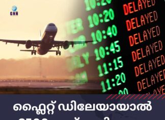 ഫ്ലൈറ്റ് ഡിലേയായാൽ €500 നഷ്ടപരിഹാരം; എയർലൈൻ പാസഞ്ചർ റൈറ്റ്സ് അപ്ഡേറ്റിന് EU അംഗീകാരം