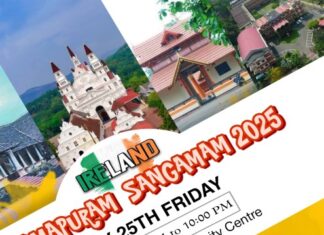 അയർലണ്ടില “രാമപുരം സംഗമം” ജൂലൈ 25ന് നടക്കും