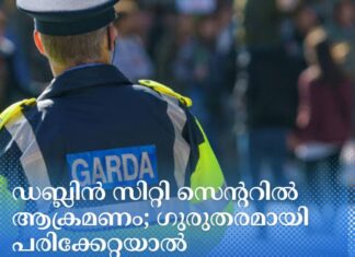 ഡബ്ലിൻ സിറ്റി സെൻ്ററിൽ ആക്രമണം; ഗുരുതരമായി പരിക്കേറ്റയാൾ ആശുപത്രിയിൽ