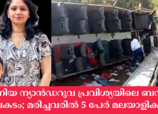 കെനിയ ന്യാന്ഡറുവ പ്രവിശ്യയിലെ ബസ് അപകടം; മരിച്ചവരിൽ അഞ്ച് പേര് മലയാളികൾ