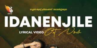 ഇടനെഞ്ചിലെ മോഹവുമായി.. ഒരു വടക്കൻ തേരോട്ടത്തിലെ ആദ്യ ലിറിക്കൽ വീഡിയോ ഗാനം പുറത്തിറങ്ങി