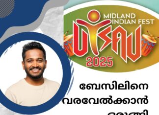 ‘ബേസിൽ ബ്രോ’യെ വരവേൽക്കാൻ പോർട്ളീഷ് ഒരുങ്ങി കഴിഞ്ഞു