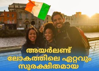 ലോകത്തിലെ ഏറ്റവും സുരക്ഷിതമായ രണ്ടാമത്തെ രാജ്യമായി അയർലണ്ട്