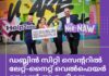 ഡബ്ലിൻ സിറ്റി സെന്ററിൽ പുതിയ ലേറ്റ്-നൈറ്റ് വെൽഫെയർ സോൺ ഈ ആഴ്ച ആരംഭിക്കും