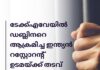 ടേക്ക്എവേയിൽ ഡബ്ലിനറെ ആക്രമിച്ച ഇന്ത്യൻ റസ്റ്റോറന്റ് ഉടമയ്ക്ക് തടവ് ശിക്ഷ