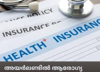 അയർലണ്ടിൽ ആരോഗ്യ ഇൻഷുറൻസ് ഉപഭോക്താക്കളുടെ എണ്ണത്തിൽ ഗണ്യമായ കുറവ്