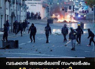 വടക്കൻ അയർലണ്ട് സംഘർഷം: 13 വയസ്സുകാരി ഉൾപ്പെടെ അഞ്ച് പേർ കൂടി അറസ്റ്റിൽ