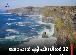 മോഹർ ക്ലിഫ്സിൽ 12 വയസ്സുകാരൻ മരിച്ച സംഭവത്തിൽ ഇൻക്വസ്റ്റ് റിപ്പോർട്ട് സമർപ്പിച്ചു