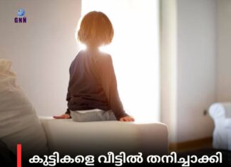കുട്ടികളെ വീടുകളിൽ തനിച്ചാക്കി പോകുന്നതിനുള്ള പ്രായപരിധി നിയമങ്ങൾ അറിയാം..