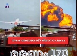 അഹമ്മദാബാദ് വിമാനാപകടം: മരണം 170; മരിച്ചവരിൽ യുകെ മലയാളി നേഴ്സും, വിമാനത്തിൽ 169 ഇന്ത്യക്കാർ,53 ബ്രിട്ടീഷുകാർ, 7 പോർച്ചുഗീസുകാർ