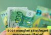 2026 ബജറ്റിൽ 1.5 ബില്യൺ യൂറോയുടെ നികുതി ഇളവുകൾക്ക് സാധ്യത