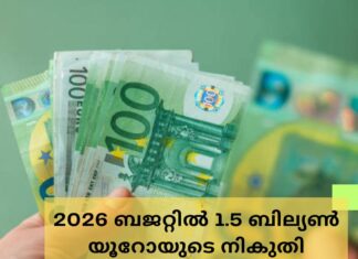 2026 ബജറ്റിൽ 1.5 ബില്യൺ യൂറോയുടെ നികുതി ഇളവുകൾക്ക് സാധ്യത
