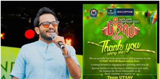 അയർലണ്ടിനെ ഇളക്കി മറിച്ച് ബേസിൽ ജോസഫും DJ സനയും