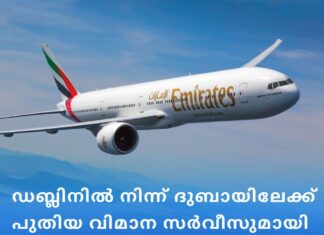 ഡബ്ലിൻ വിമാനത്താവളത്തിൽ നിന്ന് ദുബായിലേക്ക് മൂന്നാമത്തെ പ്രതിദിന വിമാന സർവീസ് പ്രഖ്യാപിച്ച് എമിറേറ്റ്സ്