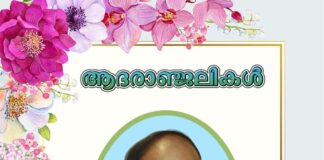 ജോണി ജോസഫിന്റെ കുടുംബത്തിനായി കൈകോർക്കാം