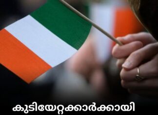 കുടിയേറ്റക്കാർക്കായി €3,500,000 ഇന്റഗ്രേഷൻ ഫണ്ട് പ്രഖ്യാപിച്ചു