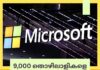 മൈക്രോസോഫ്റ്റ് 9,000 തൊഴിലാളികളെ പിരിച്ചുവിടുന്നു