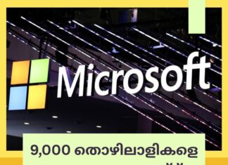 മൈക്രോസോഫ്റ്റ് 9,000 തൊഴിലാളികളെ പിരിച്ചുവിടുന്നു