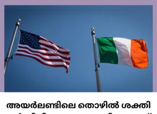 അയർലണ്ടിലെ തൊഴിൽ ശക്തി വർദ്ധിപ്പിക്കാനൊരുങ്ങി യുഎസ് ബഹുരാഷ്ട്ര കമ്പനികൾ