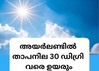 അയർലണ്ടിൽ താപനില 30 ഡിഗ്രി വരെ ഉയരും