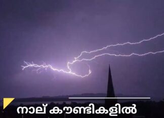 നാല് കൗണ്ടികളിൽ ഇടിമിന്നൽ മുന്നറിയിപ്പ് നൽകി