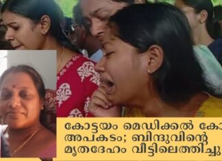 കോട്ടയം മെഡിക്കൽ കോളജ് അപകടം; ബിന്ദുവിൻ്റെ മൃതദേഹം വീട്ടിലെത്തിച്ചു