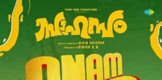 ഓണത്തിന് അടിച്ചു പൊളിക്കാൻ ഗാനവുമായി സാഹസം വീഡിയോ സോംഗ് എത്തി