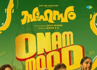 ഓണത്തിന് അടിച്ചു പൊളിക്കാൻ ഗാനവുമായി സാഹസം വീഡിയോ സോംഗ് എത്തി