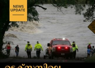 ടെക്സസിലെ മിന്നൽ പ്രളയം; മരണസംഖ്യ 43 ആയി ഉയർന്നു