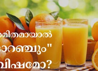 അമിതമായാൽ “ഓറഞ്ചും” വിഷമോ?