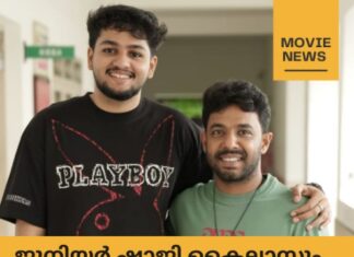 ജൂനിയർ ഷാജി കൈലാസും ജൂനിയർ രൺജി പണിക്കരും ഒന്നിച്ച് ക്യാമറക്ക് മുന്നിൽ