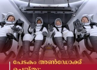 പേടകം അൺഡോക്ക് ചെയ്തു; ശുഭാംശു ഉൾപ്പെട്ട നാൽവർ സംഘം നാളെ വൈകുന്നേരം ഭൂമിയിലെത്തും