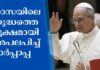 ഗാസയിലെ യുദ്ധത്തെ രൂക്ഷമായി അപലപിച്ച് മാർപ്പാപ്പ