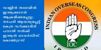 ഡബ്ലിൻ താലയിൽ ഇന്ത്യക്കാരൻ ആക്രമിക്കപ്പെട്ടു; നടപടി ആവശ്യപ്പെട്ട് കേന്ദ്ര സർക്കാരിന് പരാതി നൽകി ഇന്ത്യൻ ഓവർസീസ് കോൺഗ്രസ്
